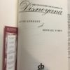 The Collector's Encyclopedia Of Disneyana David Longest and Michael Stern 1992 - PNC411 - immagine 3