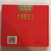 PINOCCHIO Fiabe nel Mondo Shanghai Keji Jiaoyu Chubanshe 1997  - PNC513 - immagine 2
