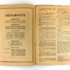 PAGINE SCELTE DI COLLODI N. 52 I QUADERNI DE L'ILLUSTRAZIONE DEL MEDICO  - PNC840 - immagine 4