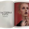 Libro Dior Magazine No.21 Mapyour Future - AUC7646 - immagine 3