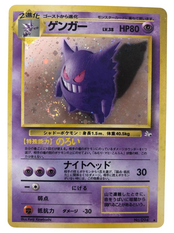 Carta Pokemon Gengar No. 094 Holo Swirl (JP) - AUC7996