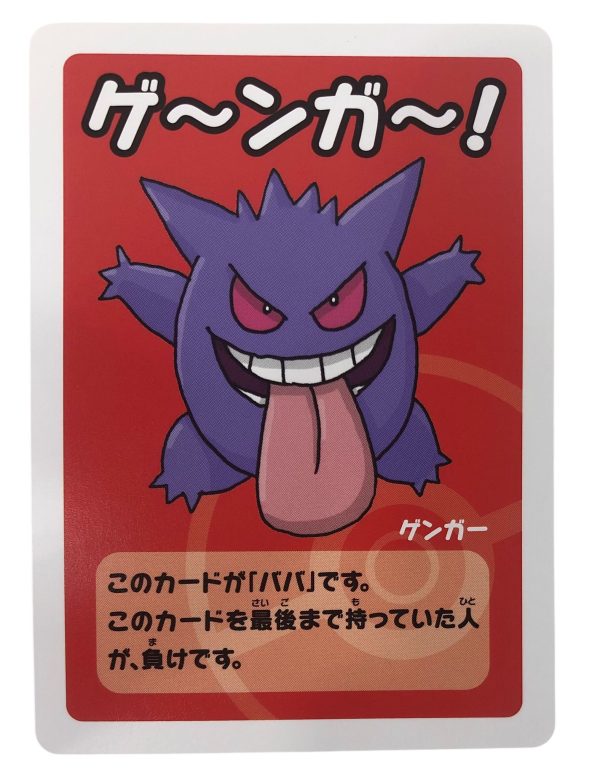 Carta Pokemon Gengar Promo Giapponese - AUC8001