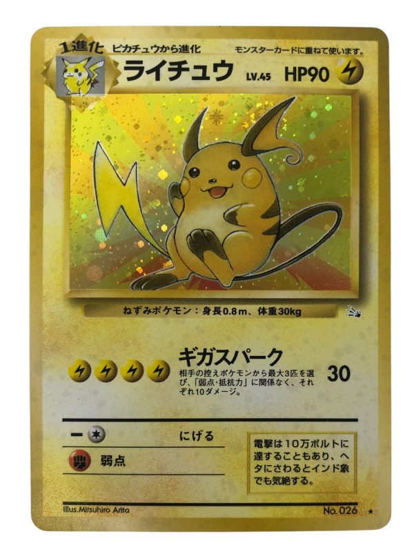 Carta Pokemon Raichu No. 026 Holo Swirl (JP) - AUC7999