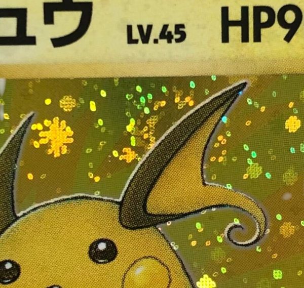 Carta Pokemon Raichu No. 026 Holo Swirl (JP) - AUC7999 - immagine 2