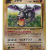 Carta Pokemon Aerodactyl No. 142 Holo Swirl (JP) - AUC7998