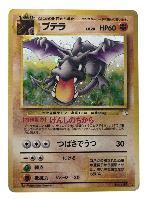 Carta Pokemon Aerodactyl No. 142 Holo Swirl (JP) - AUC7998