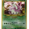 Carta Pokemon Meganium No. 154 Holo (JP) - AUC8002