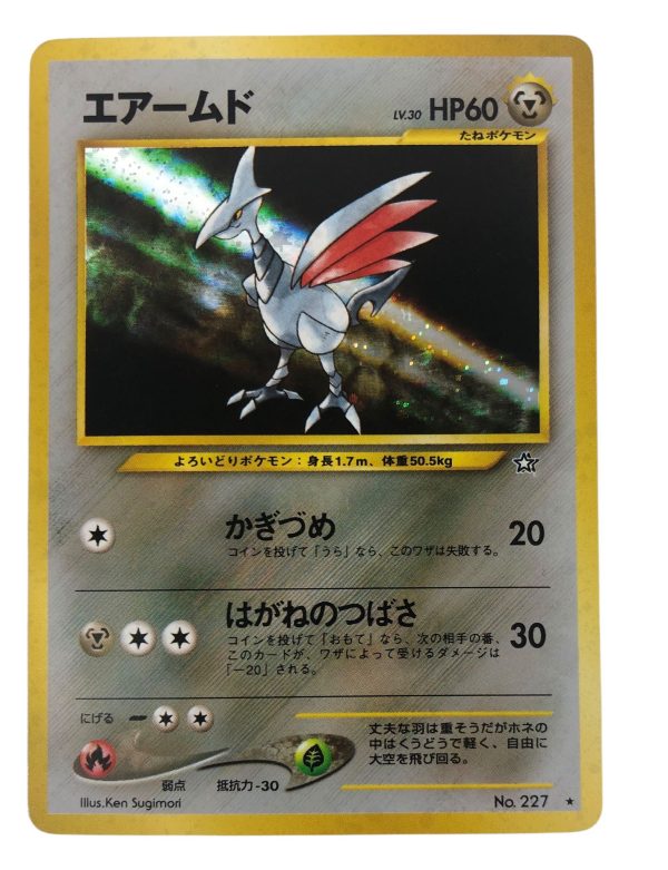 Carta Pokemon Skarmory No. 227 Holo (JP) - AUC8005