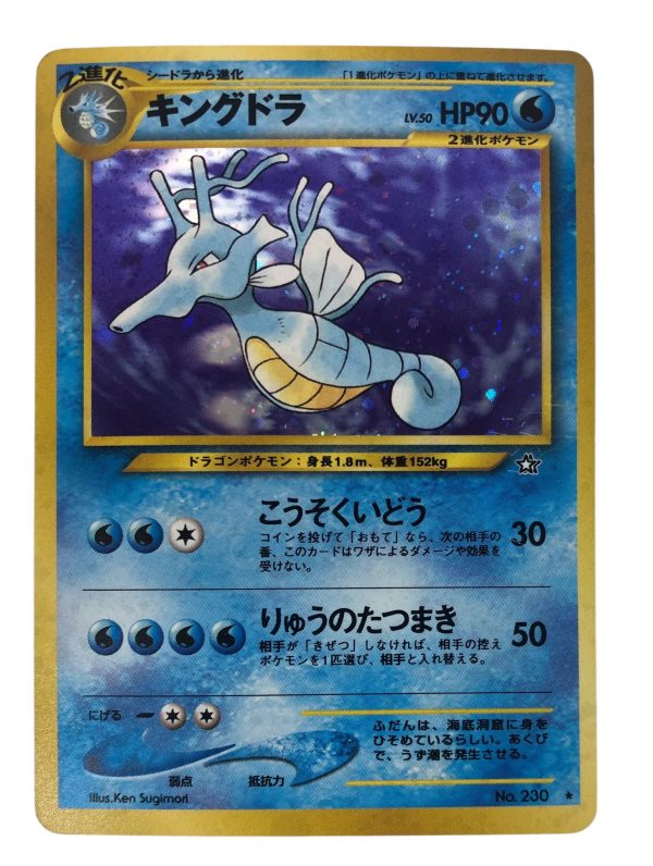 Carta Pokemon Kingdra No. 230 Holo (JP) - AUC8004