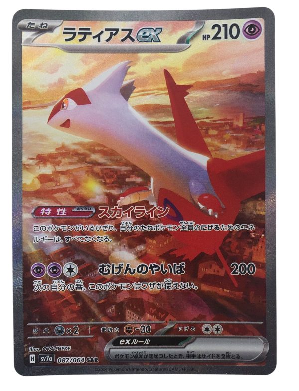 Carta Pokemon Latias EX Alternative Art 087/064 (JP) - AUC7997