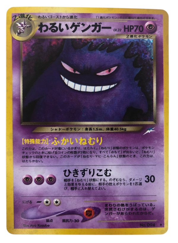 Carta Pokemon Dark Gengar No. 094 Holo (JP) - AUC7995